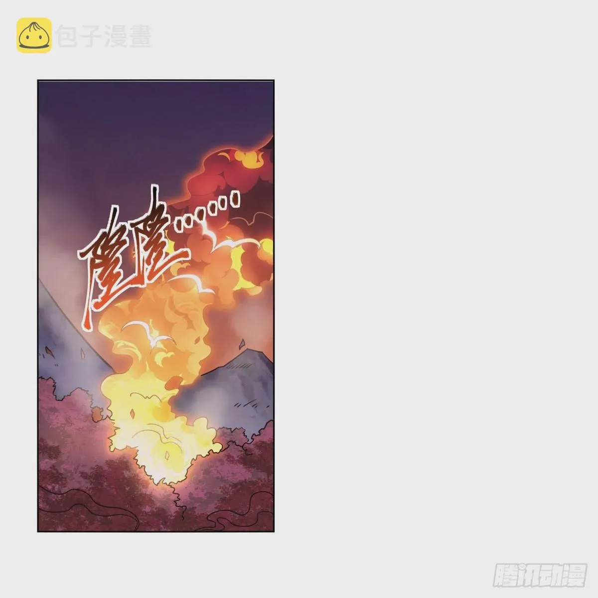 失业魔王完整版漫画,第286话 外强中干2图