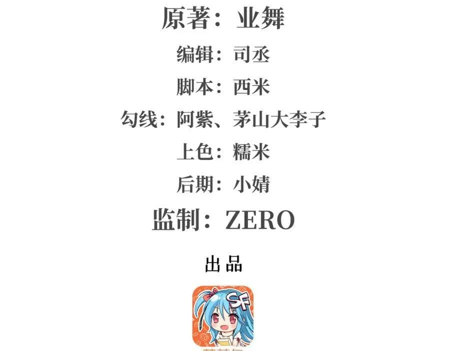 失业魔王小说免费笔趣阁漫画,第372话 路西菲尔家的孩子2图