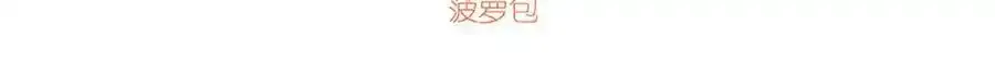失业魔王动漫在线观看漫画,第403话 克丽丝的赏赐3图