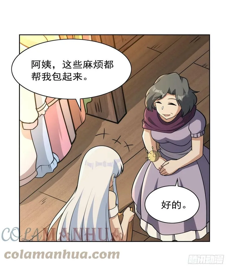 失业魔王漫画免费阅读下拉式奇漫屋漫画,第356话 来者不善4图