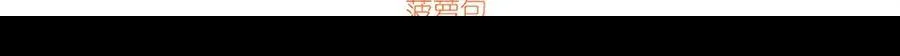 失业魔王小说免费阅读完本文库漫画,第366话 诱拐3图
