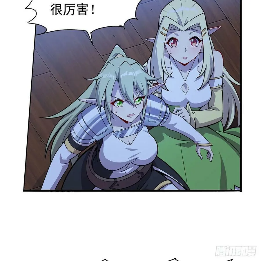 失业魔王女主漫画,第364话 血脉相连5图