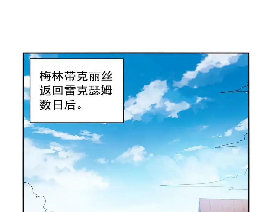 失业魔王小说全文免费阅读业舞漫画,第370话 怪物中的怪物4图