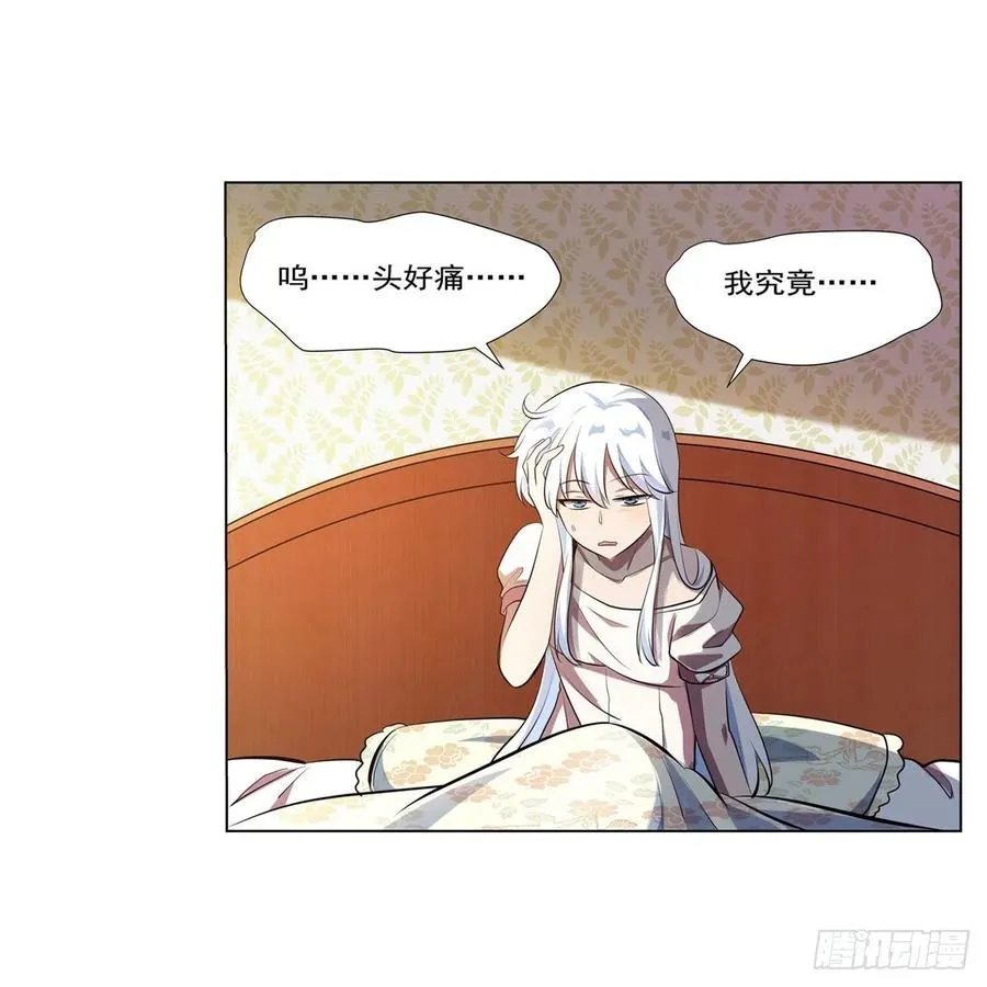 失业魔王免费下拉观看漫画,第261话 永夜帝国3图