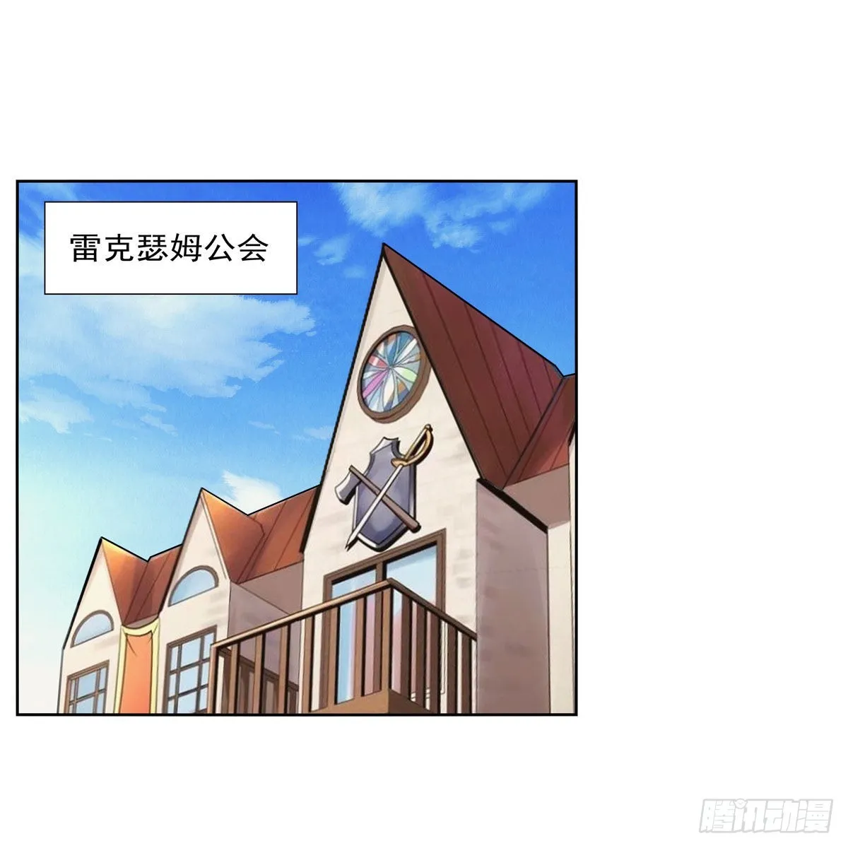 失业魔王最新漫画,第308话如春雨般滋润2图