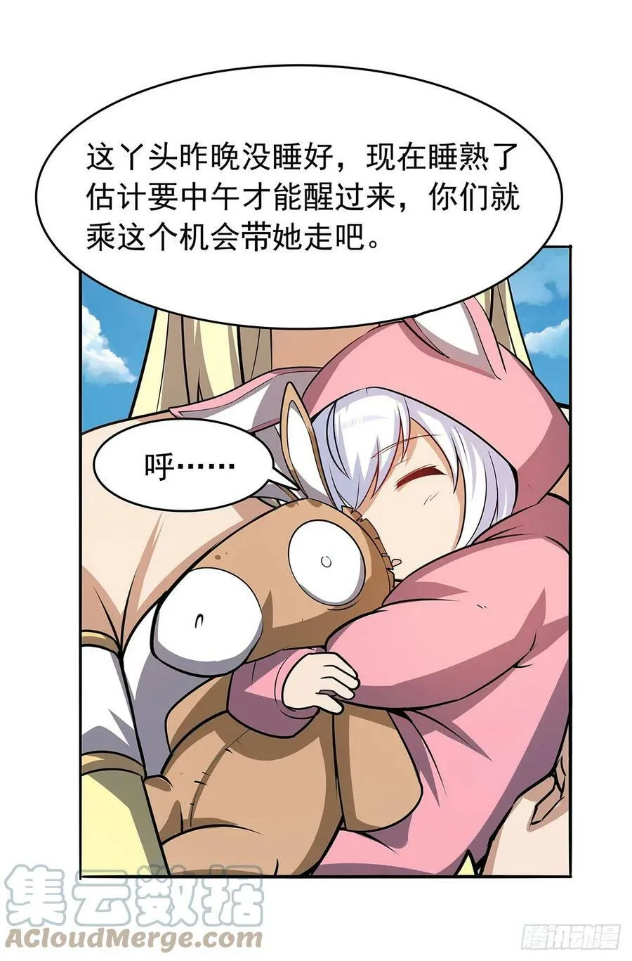 失业魔王完整版173话漫画,第361话 离去4图