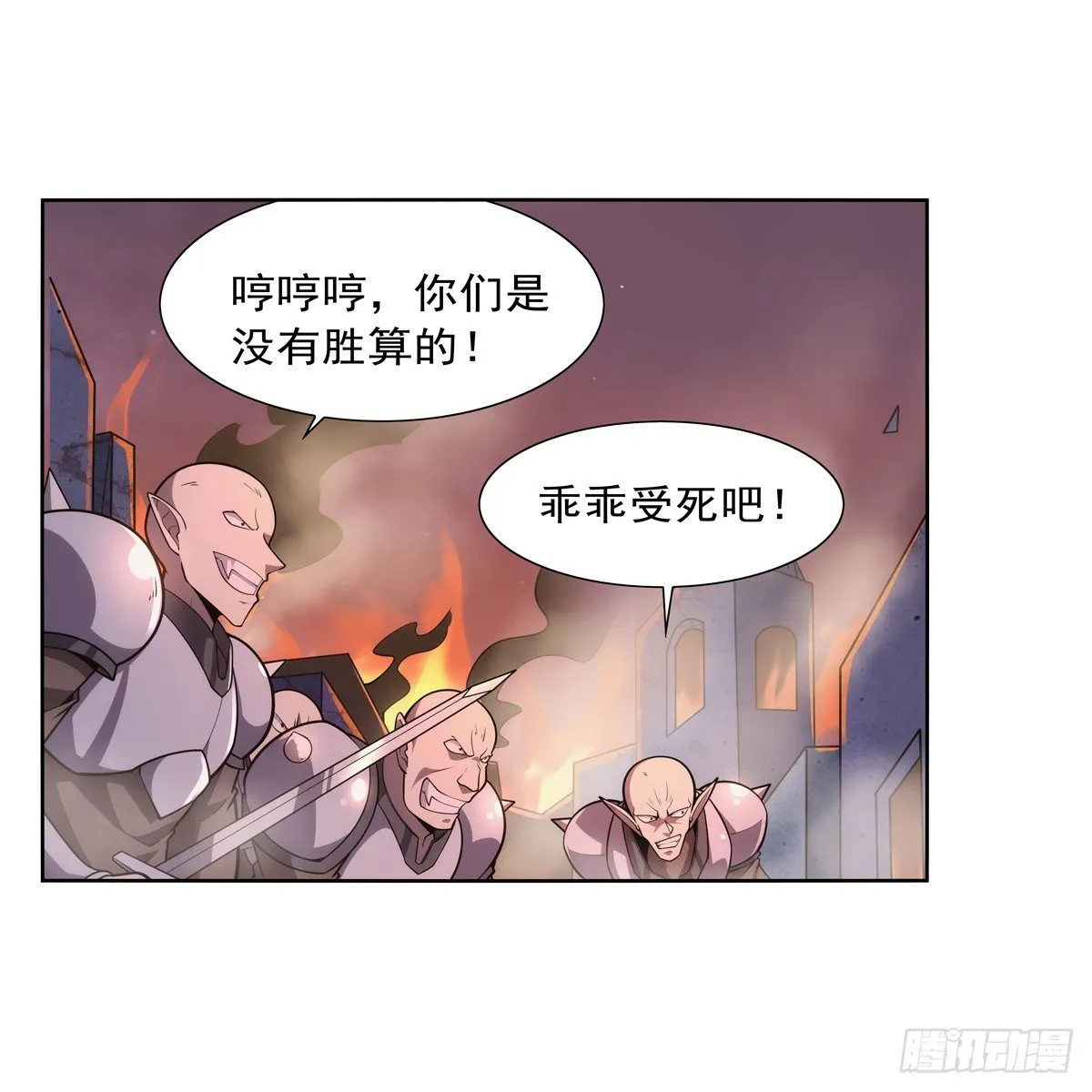 失业魔王小说免费阅读漫画,第275话 大地精灵之吻4图