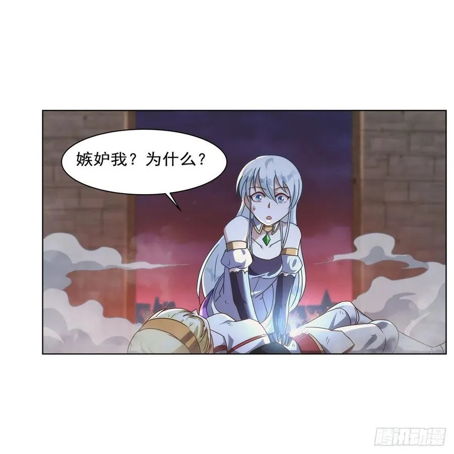 失业魔王漫画下拉式漫画星球漫画,第268话 强大又纯粹3图