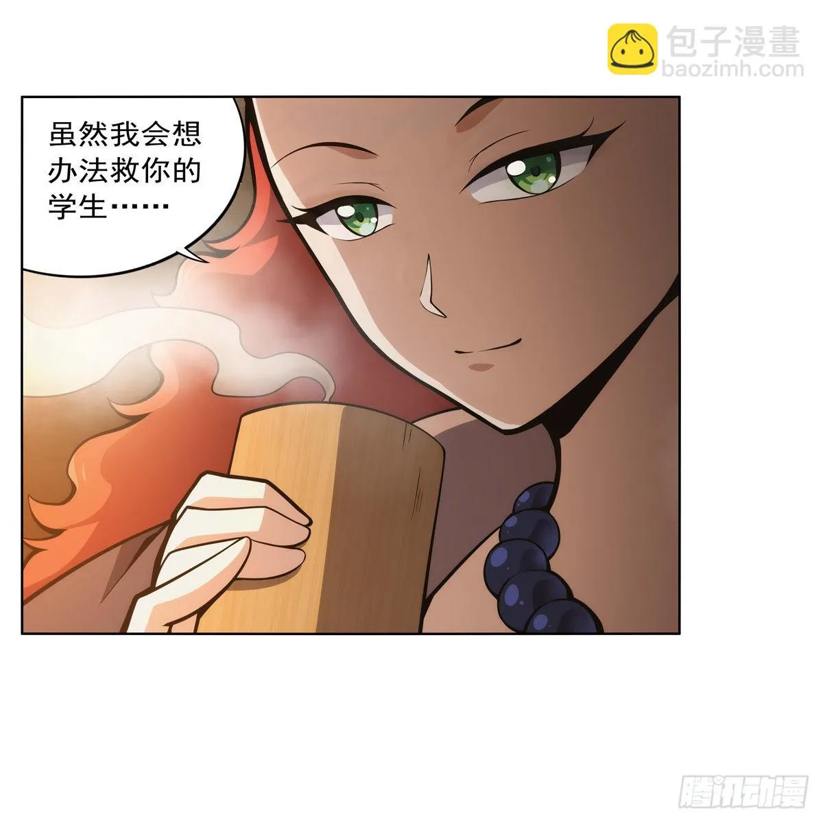 失业魔王漫画下拉式免费漫画,第288话最棒的伴侣5图