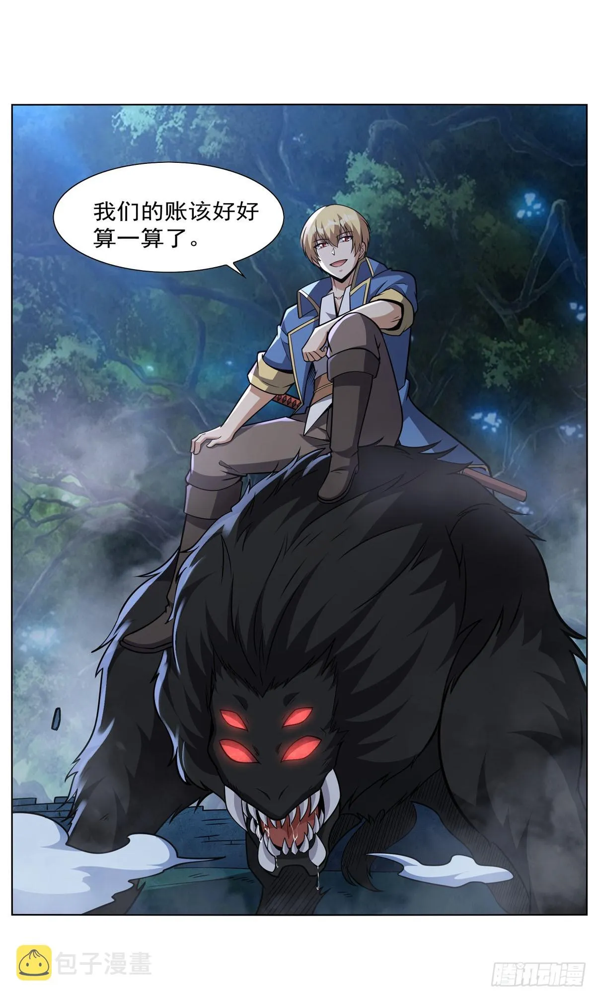 失业魔王漫画下拉式免费看酷漫屋漫画,第339话 新仇旧怨5图