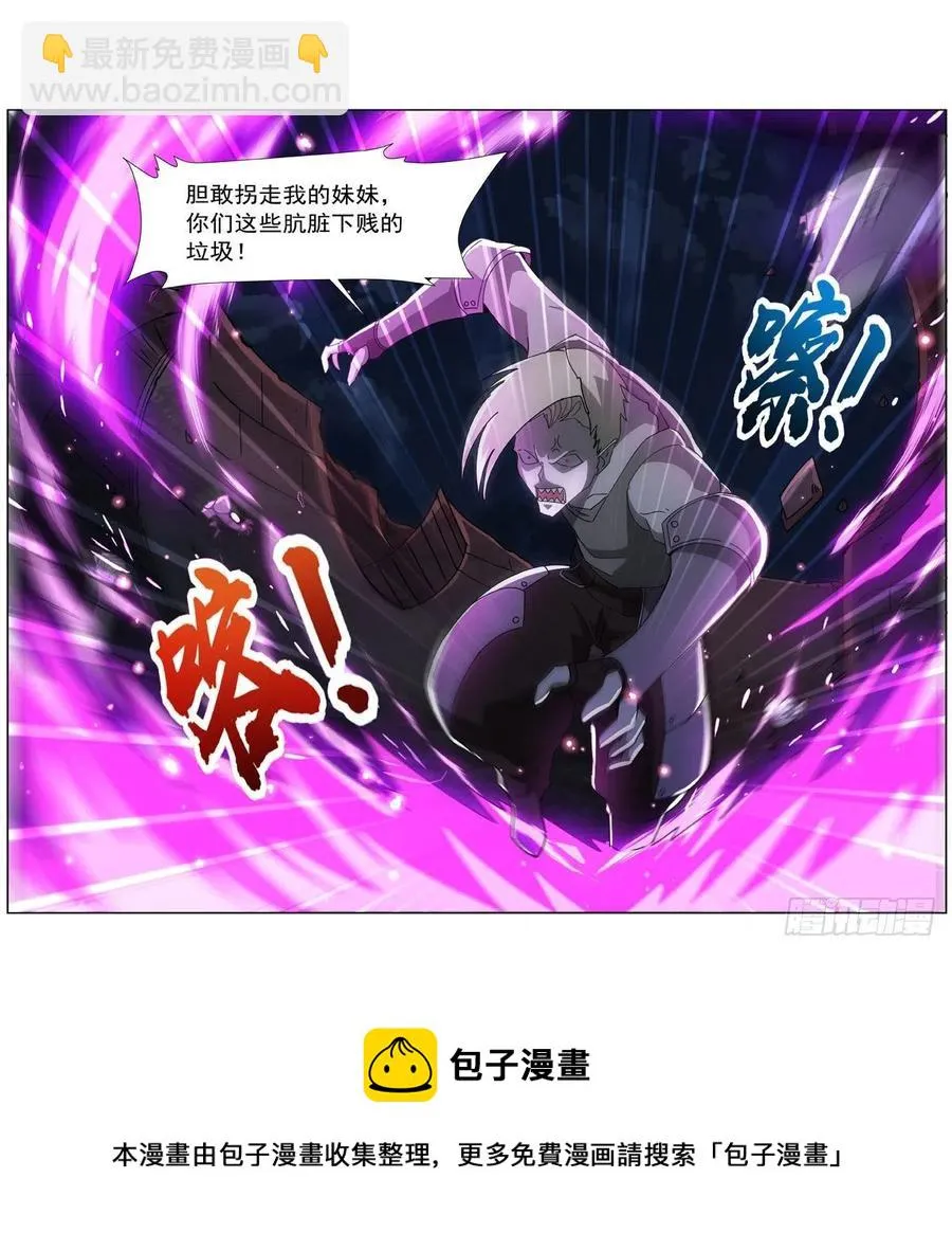 失业魔王漫画免费阅读下拉式酷漫屋漫画,第265话 反水5图