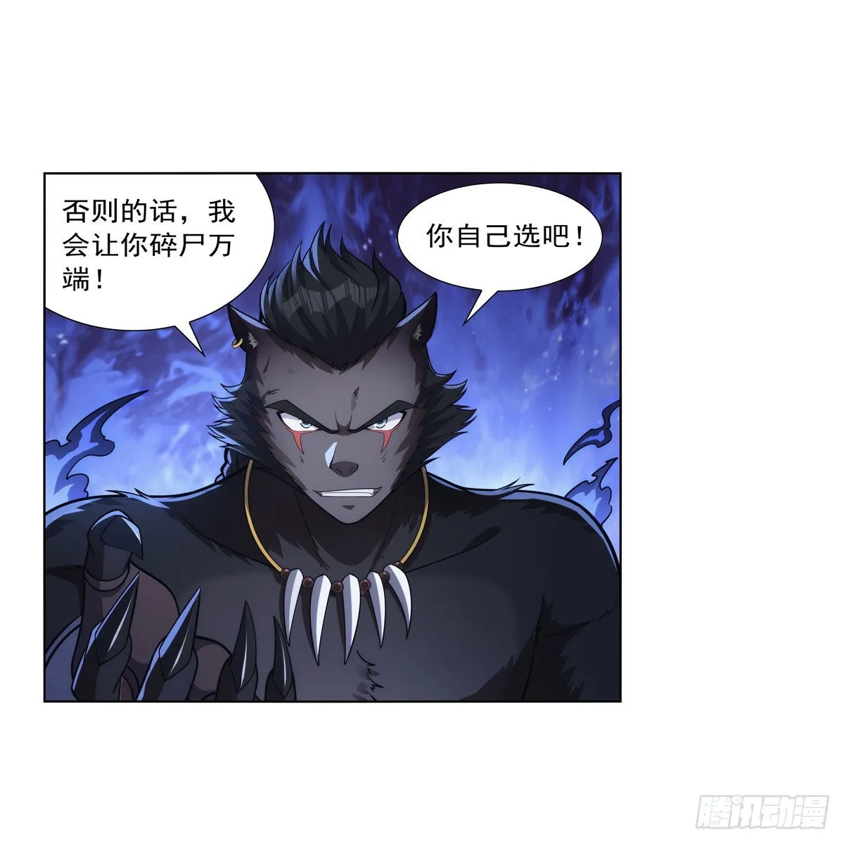 失业魔王漫画免费阅读下拉式漫画漫画,第322话 狂化4图