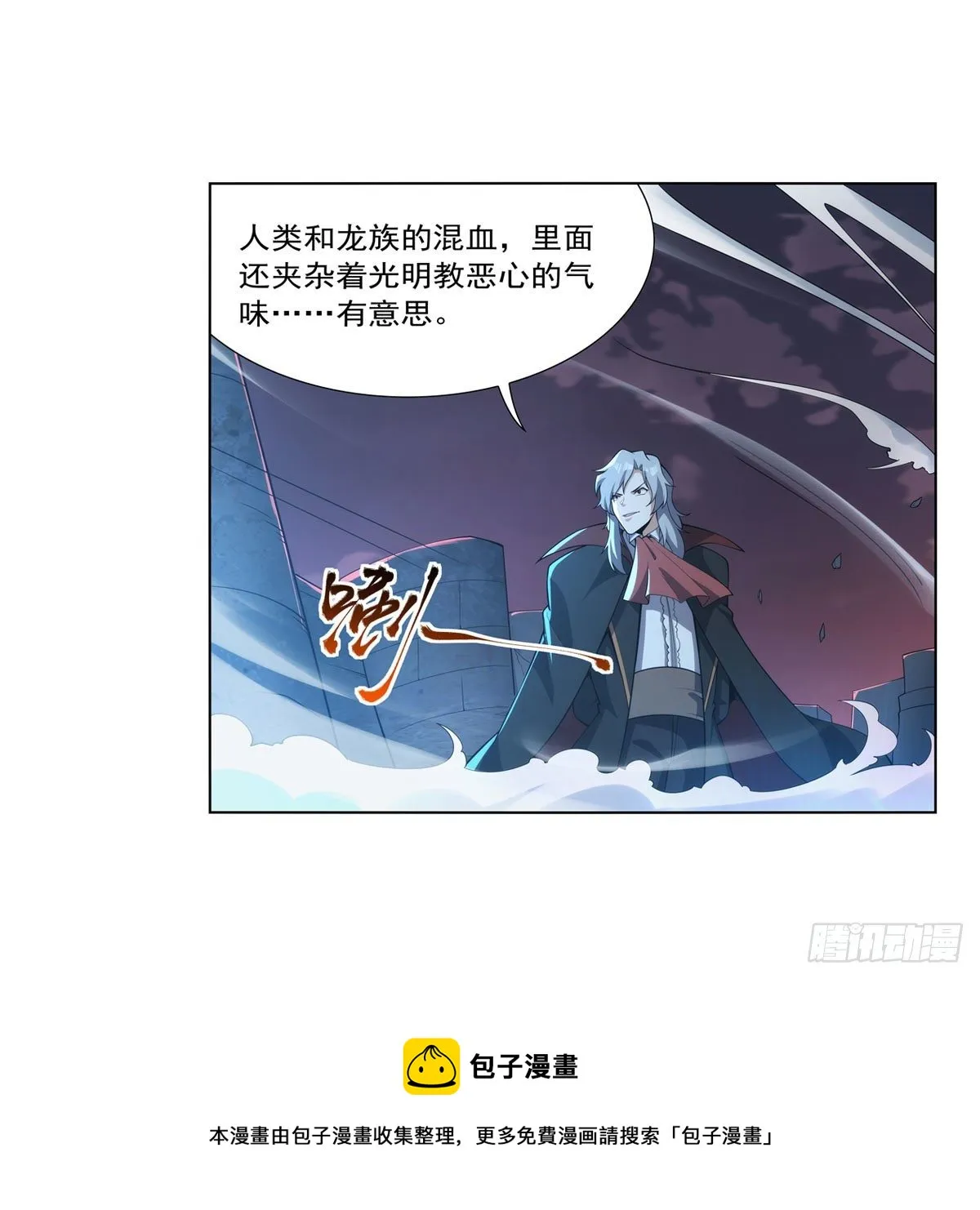 失业魔王壁纸漫画,第271话 两败俱伤5图
