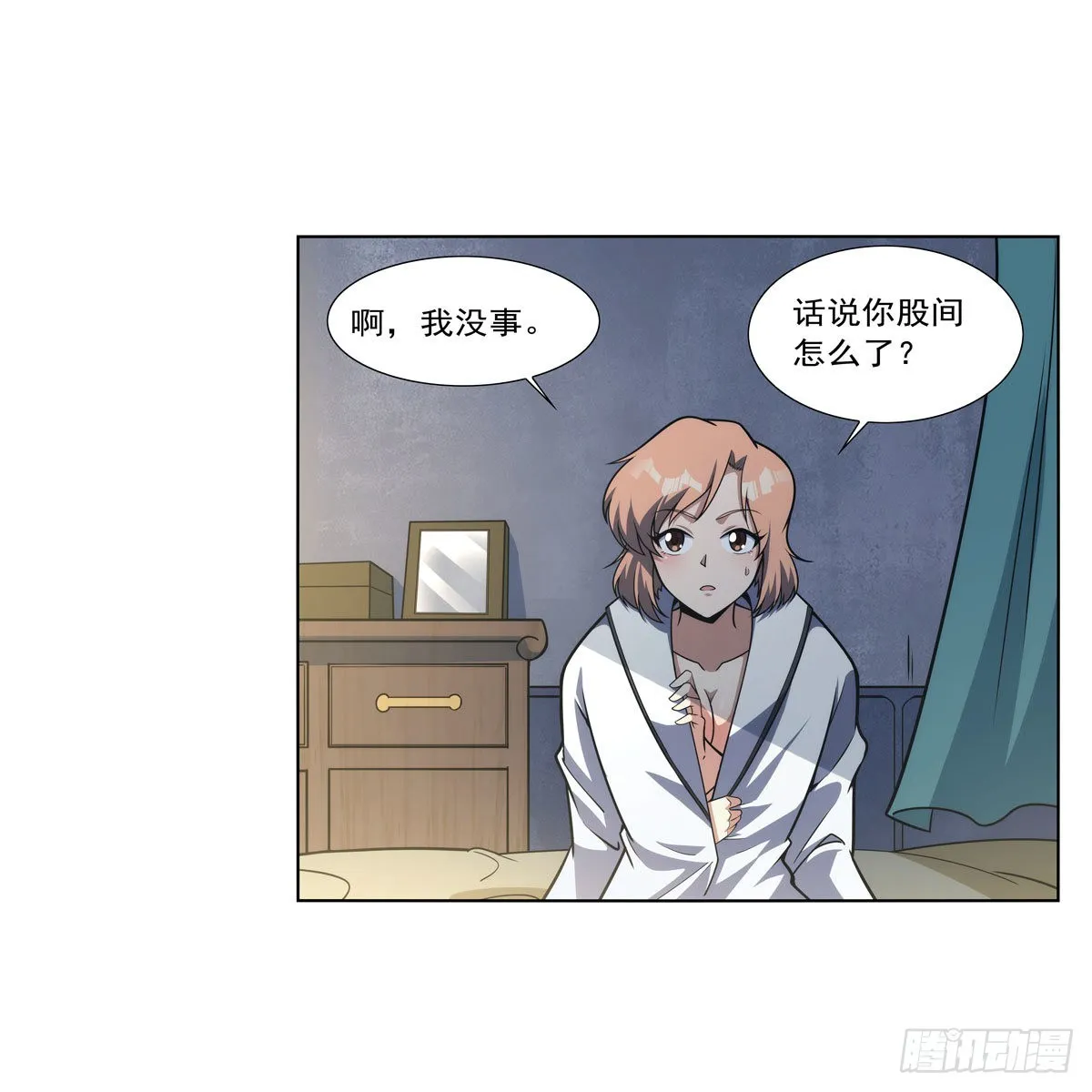 失业魔王漫画免费下拉式酷漫屋漫画,第282话 prprprpr3图