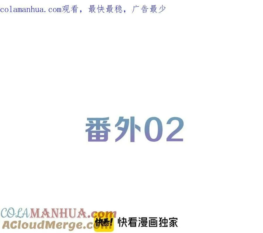 归零重启漫画,番外021图