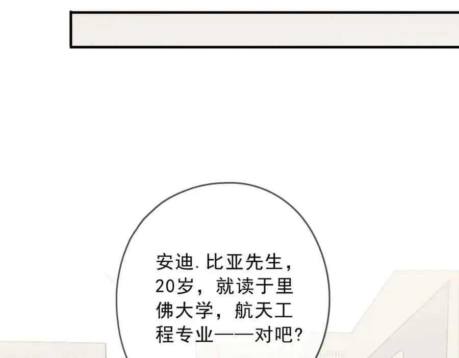 归零重启漫画,番外023图
