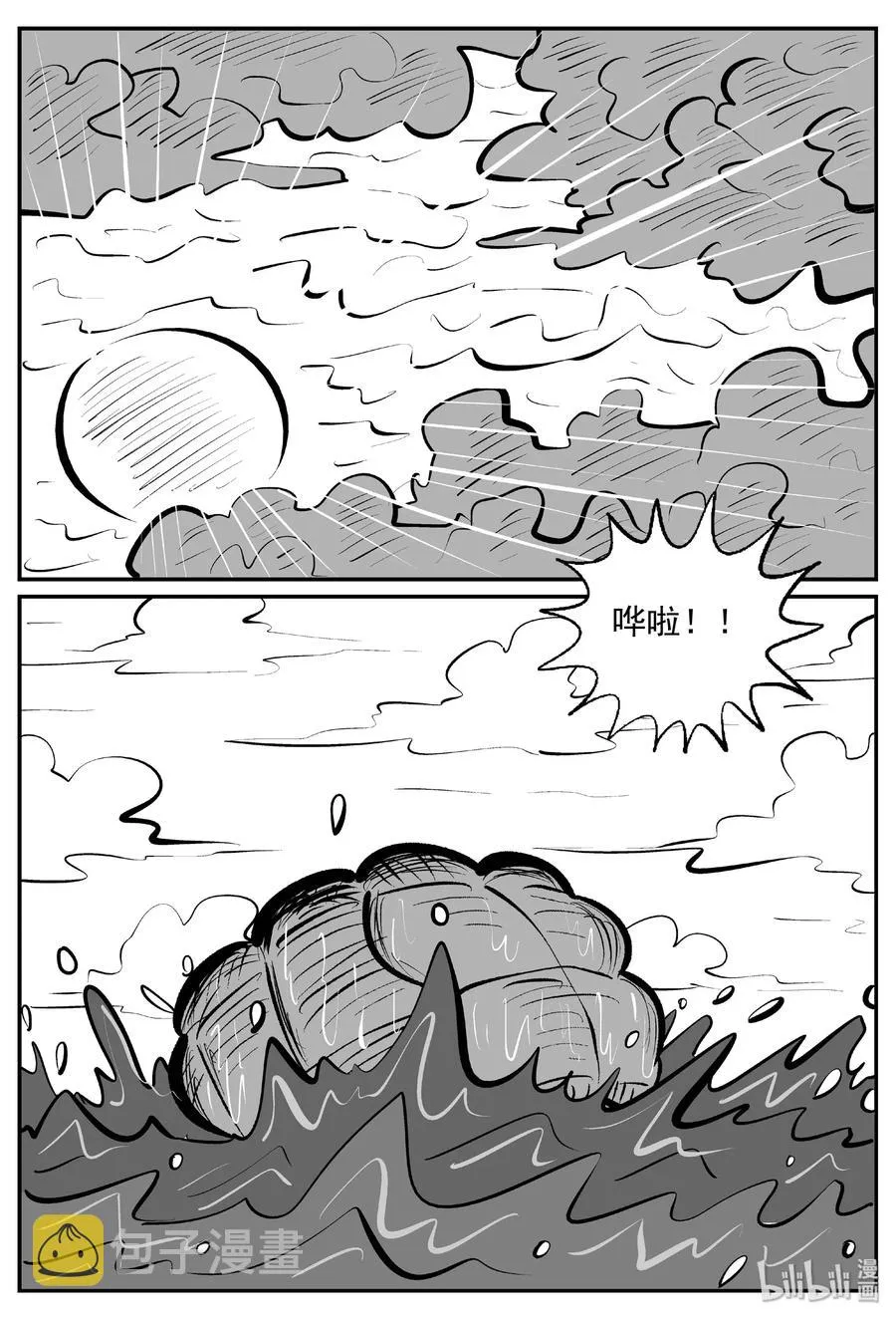 小智怪谈讲的是什么漫画,388 它：6（20）2图