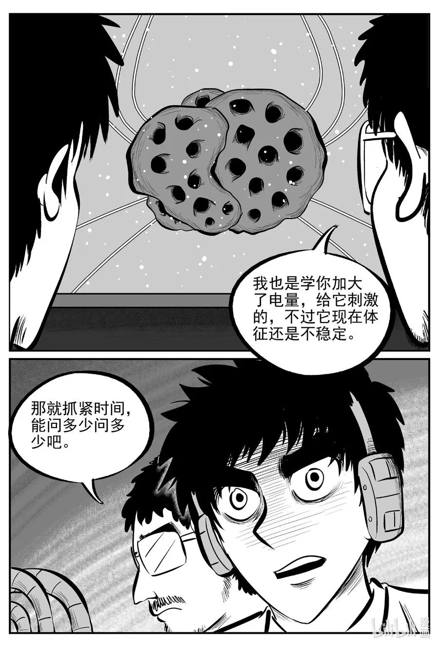小智怪谈免费漫画下拉式酷漫屋漫画,692 不要回答4图