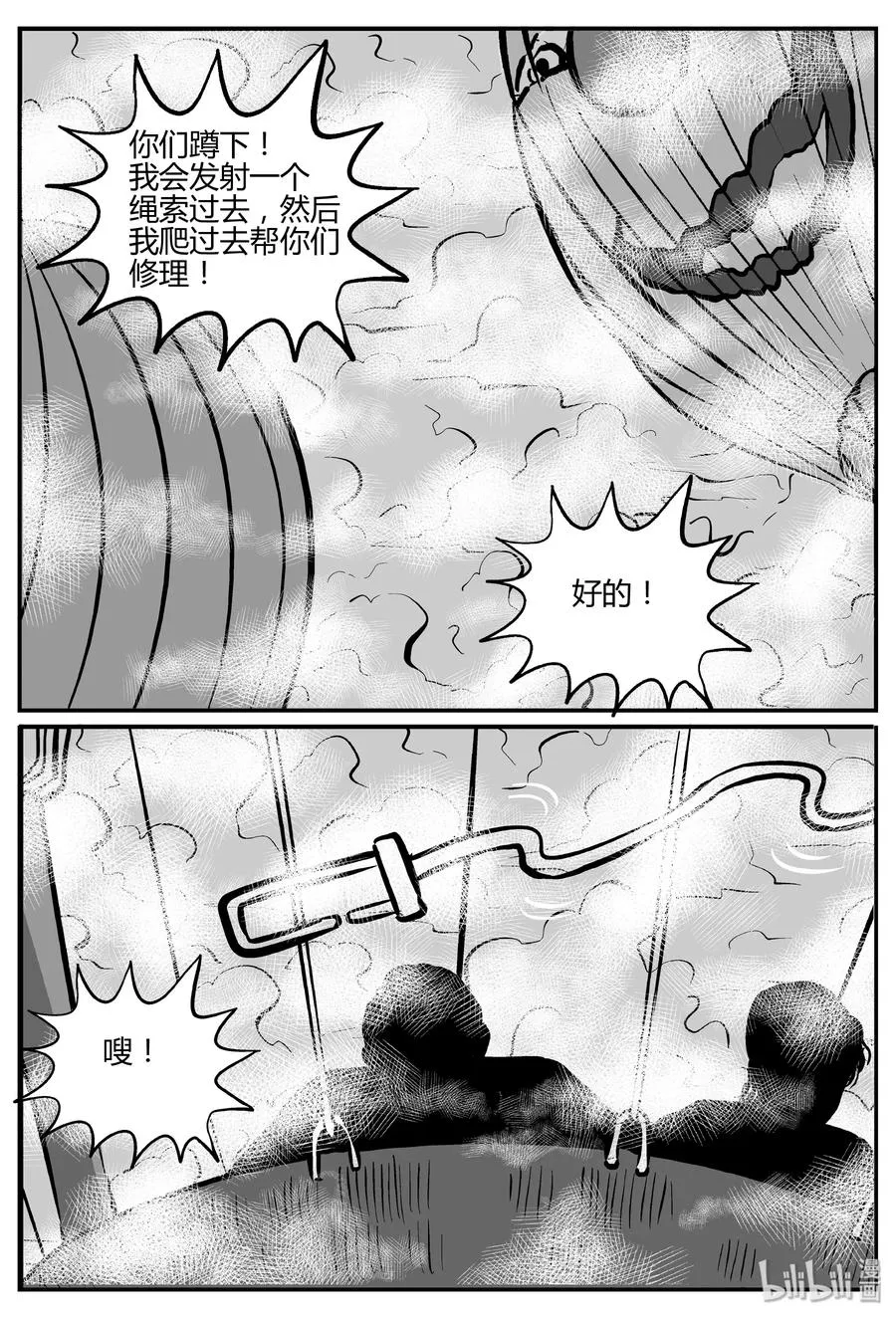 小智怪谈在线免费观看漫画,265 云中奇案（3）5图