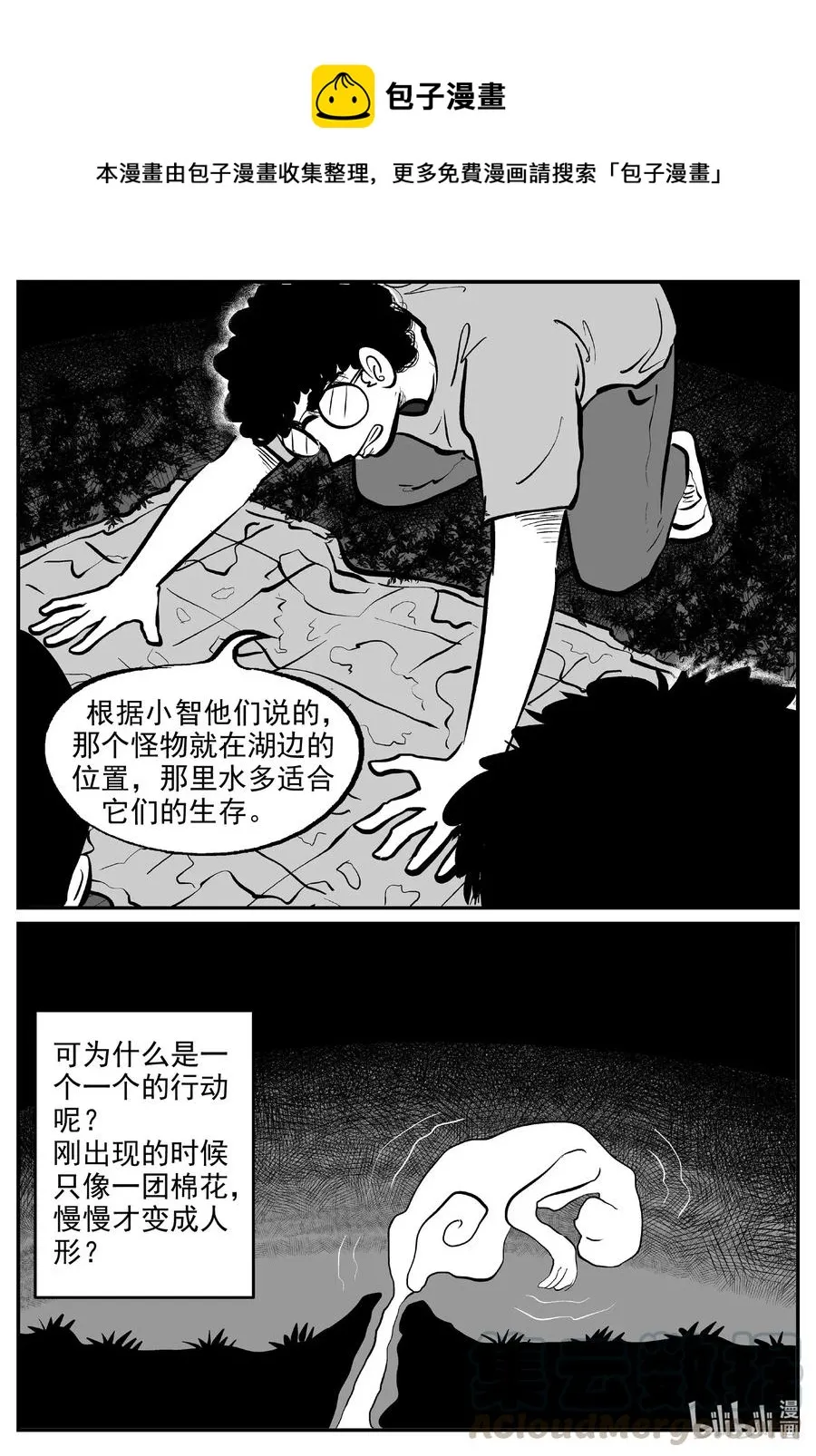 小智怪谈漫画解说漫画,558 嗜人之夜1图