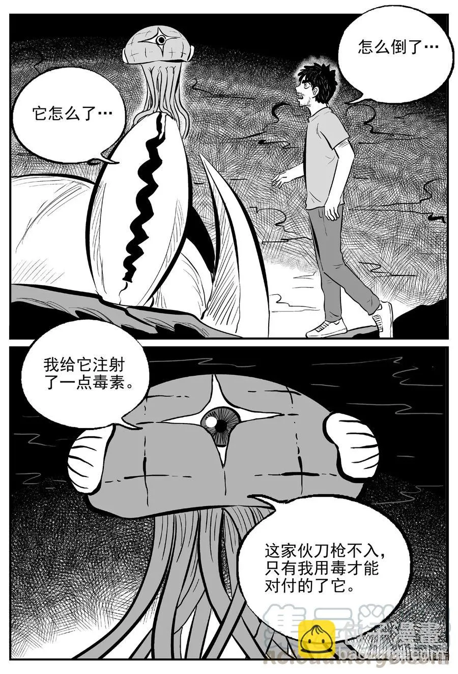 小智怪谈漫画解说漫画,506 它74图