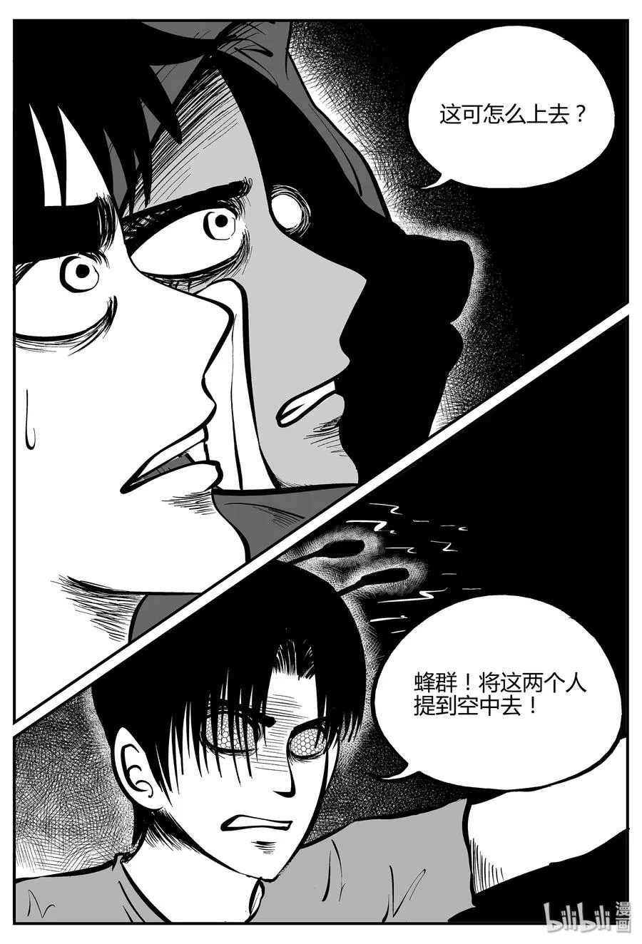 小智怪谈讲的是什么漫画,055 它5（12）2图
