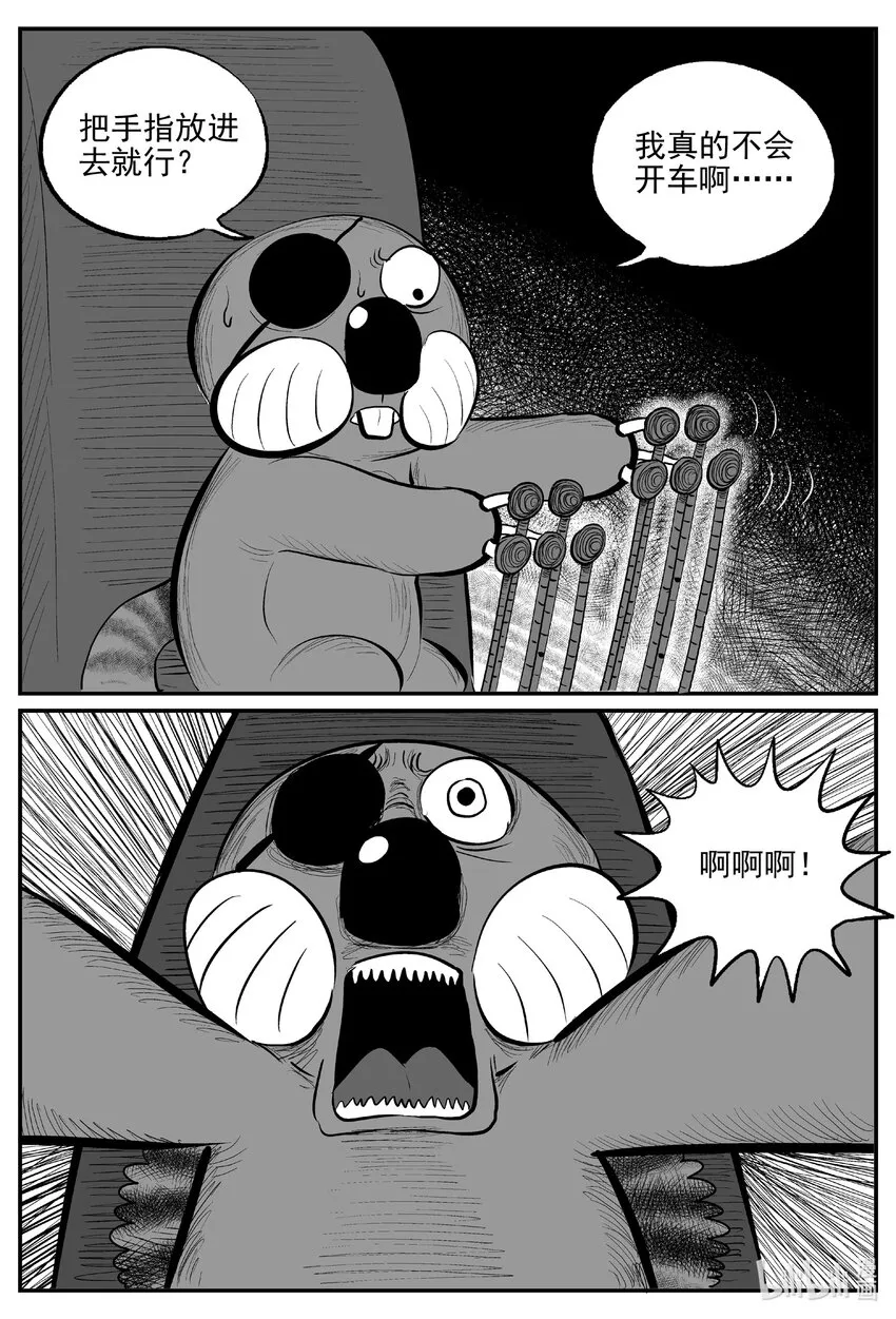 小智怪谈漫画免费阅读土豆漫画漫画,726 它85图
