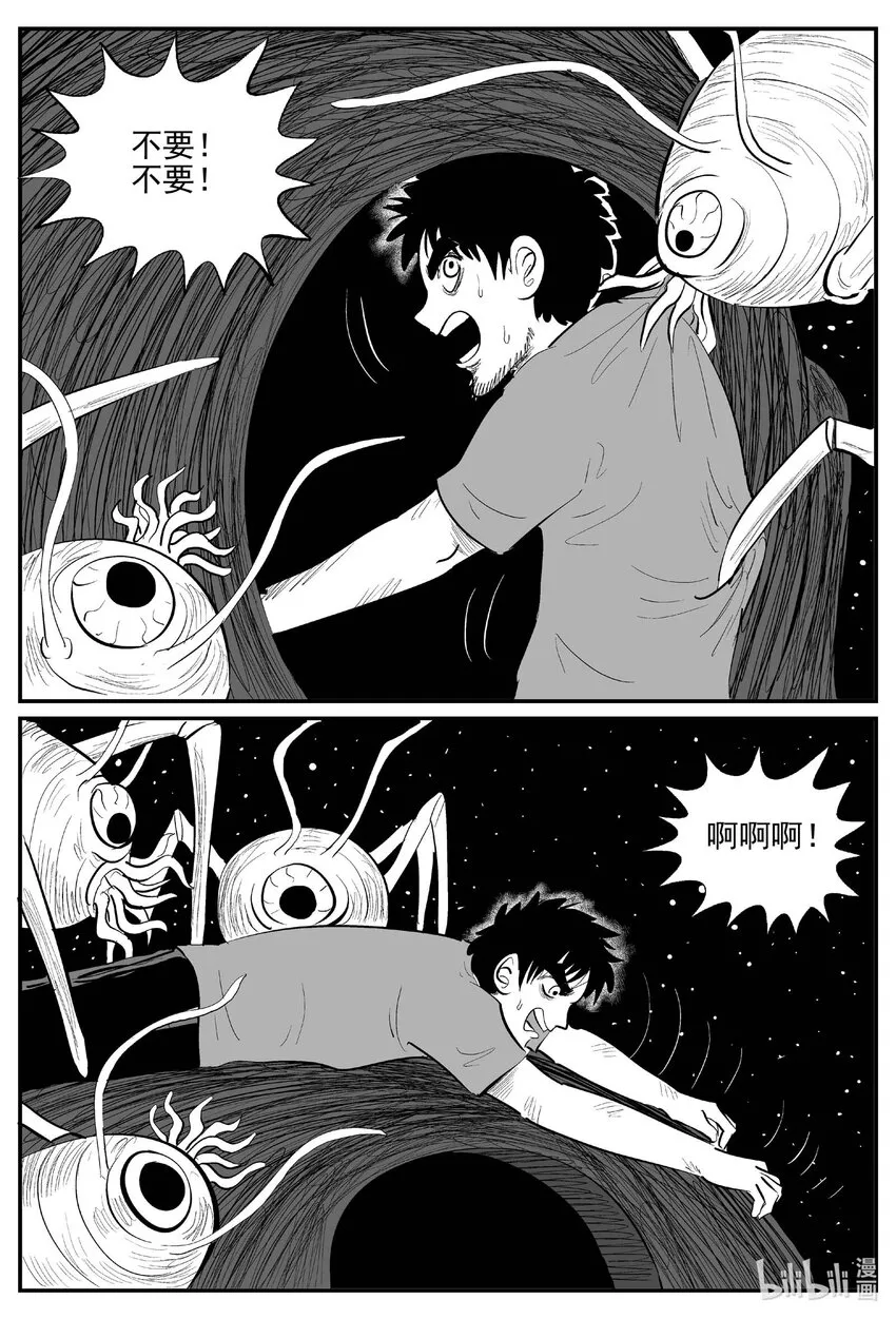 小智怪谈漫画全集免费阅读下拉式漫画,851 人类末日之旅3图