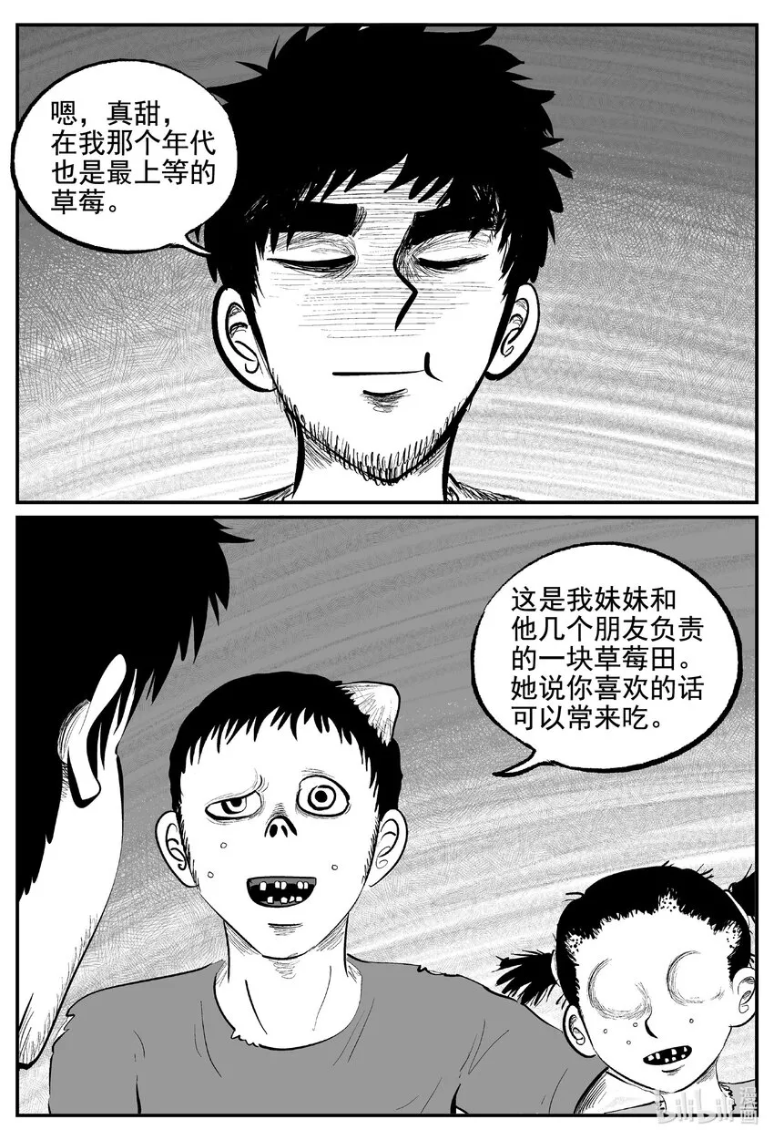 小智怪谈完结了漫画,855 人类末日之旅3图