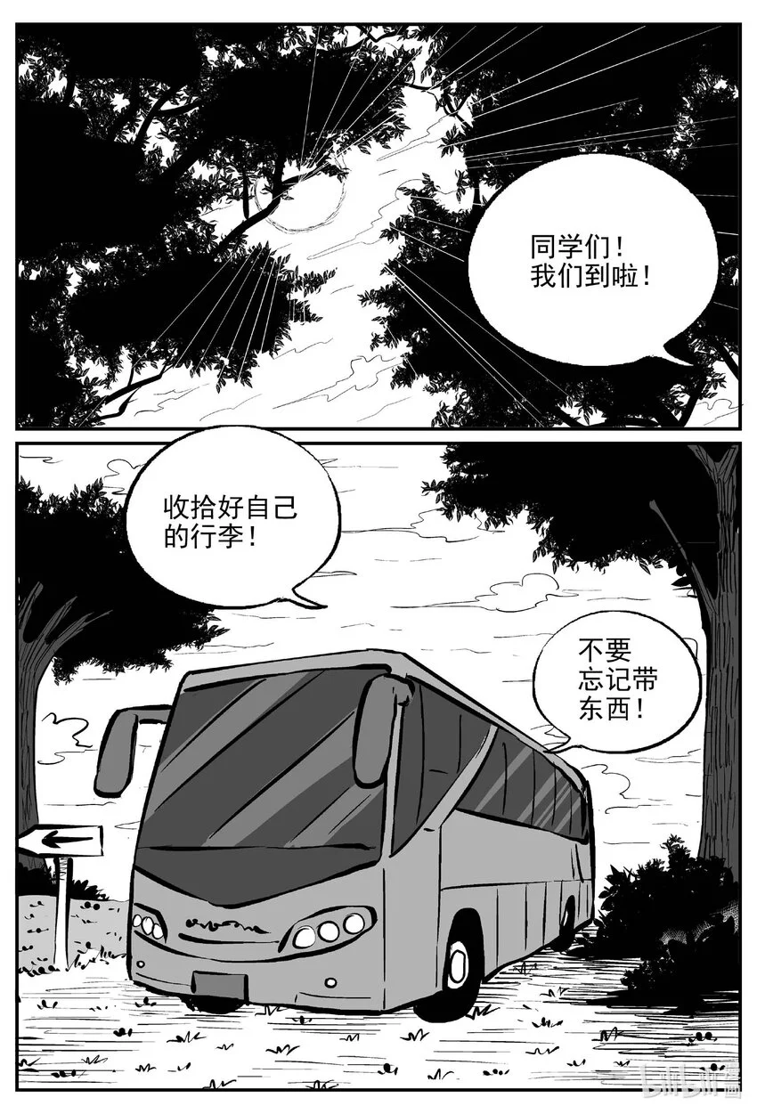 小智怪谈漫画下拉式漫画,943 轮转寺之谜1图