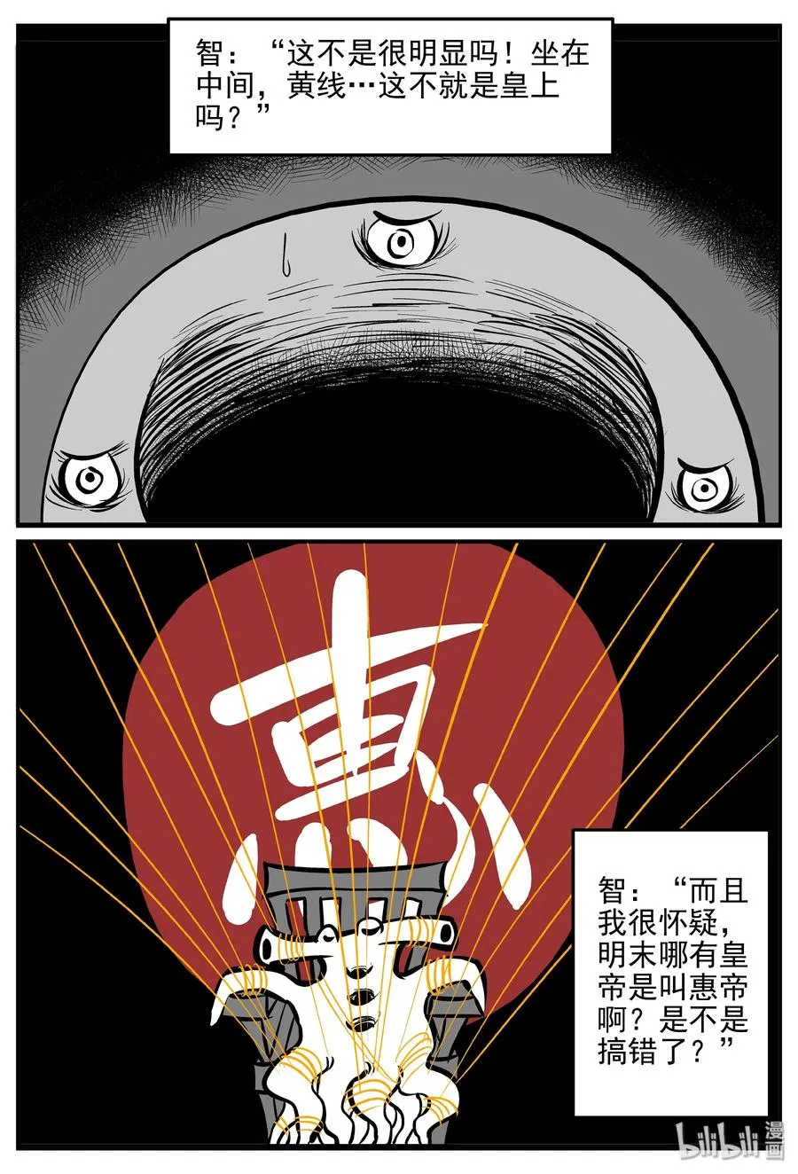 小智怪谈包子漫画漫画,173 消失的走廊续集（4）3图