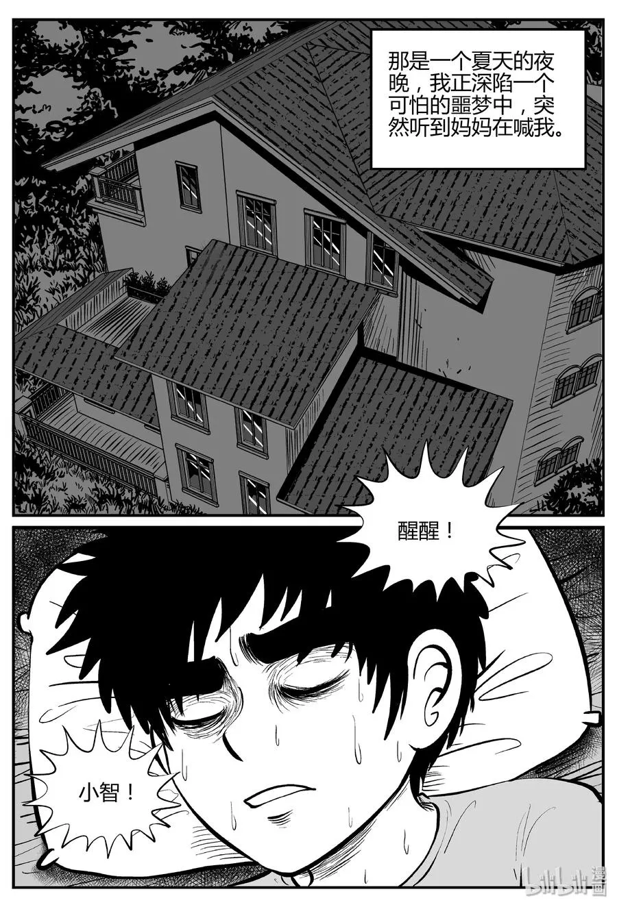 小智怪谈完结了漫画,060 它：舟（1）2图