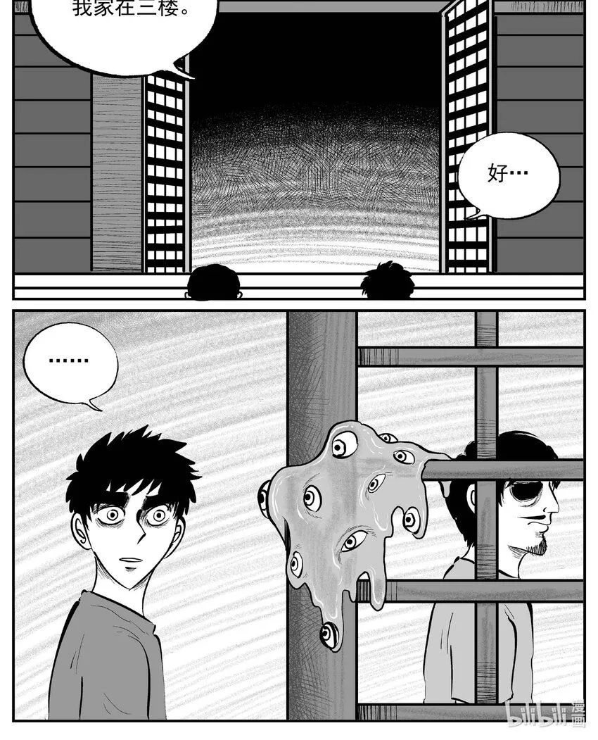 小智怪谈地上天国的魔音漫画,892 地上天国的魔音1图
