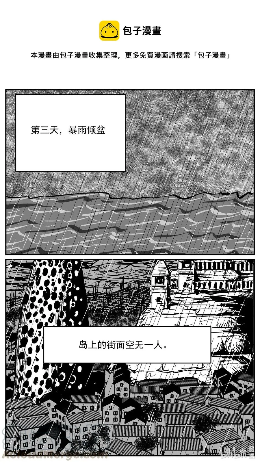 小智怪谈在线观看免费下拉漫画,510 它71图