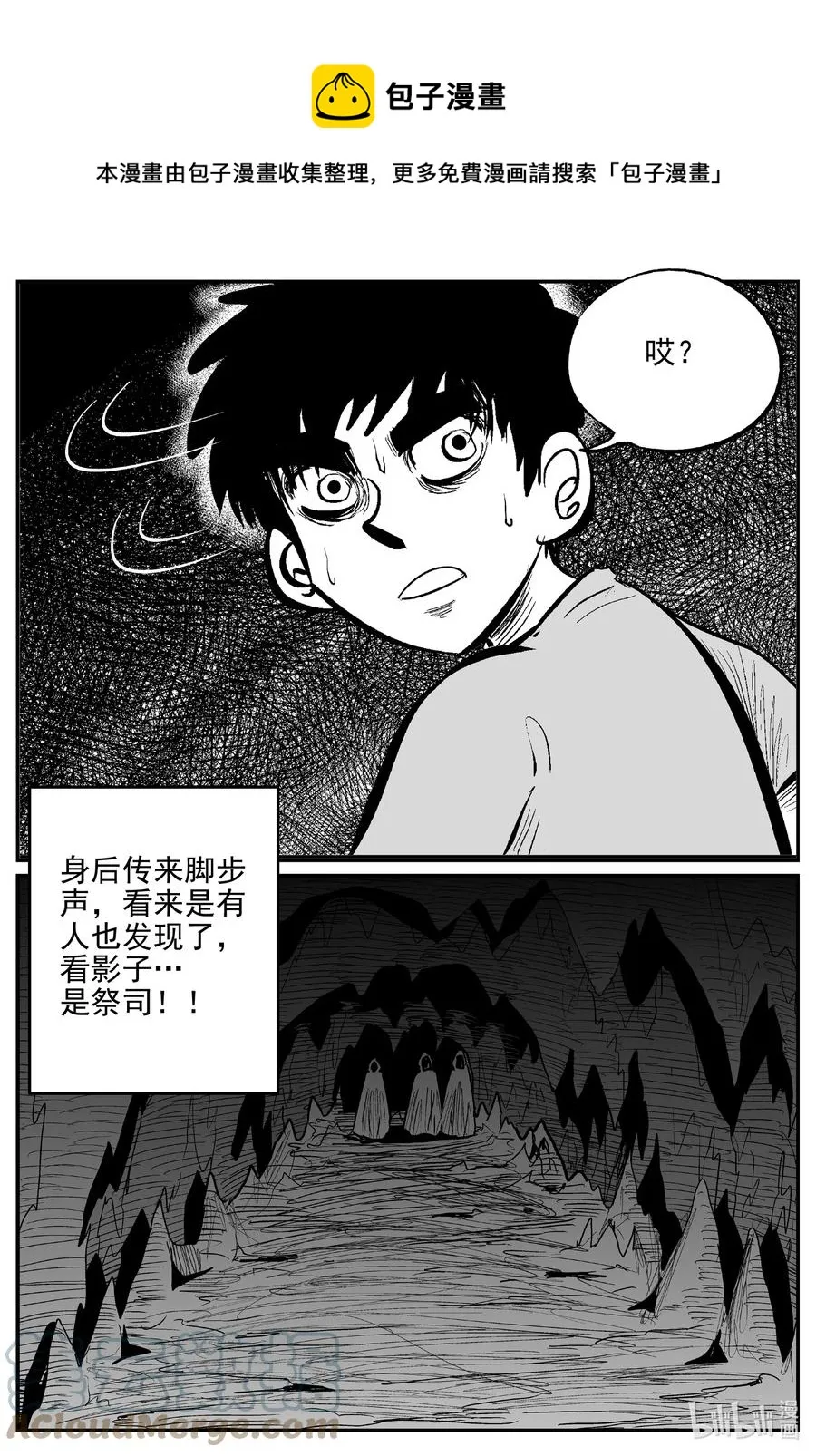 小智怪谈小说有声书漫画,629 深海之旅1图