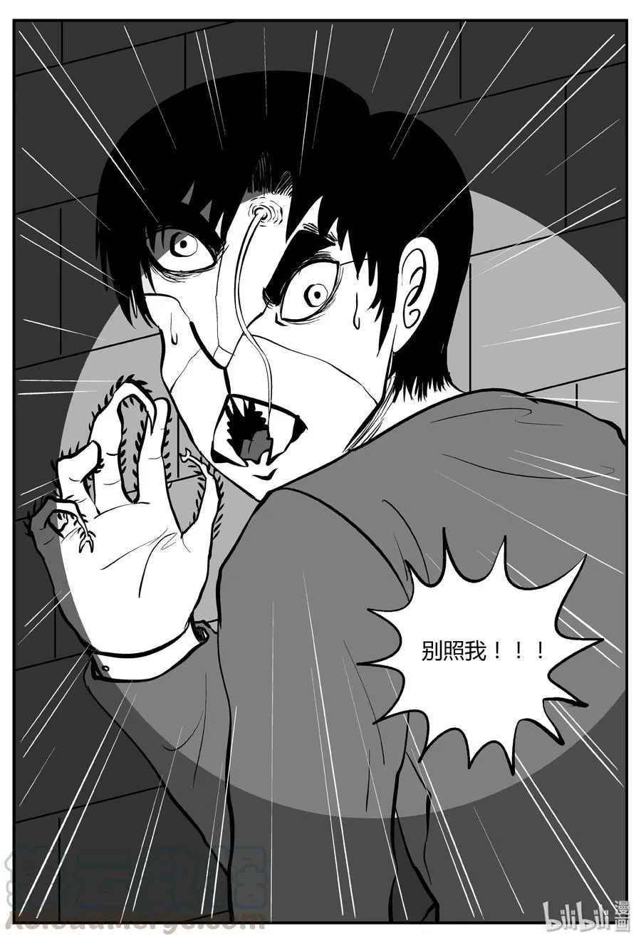 小智怪谈漫画下拉式免费观看漫画,276 非人族（1）4图