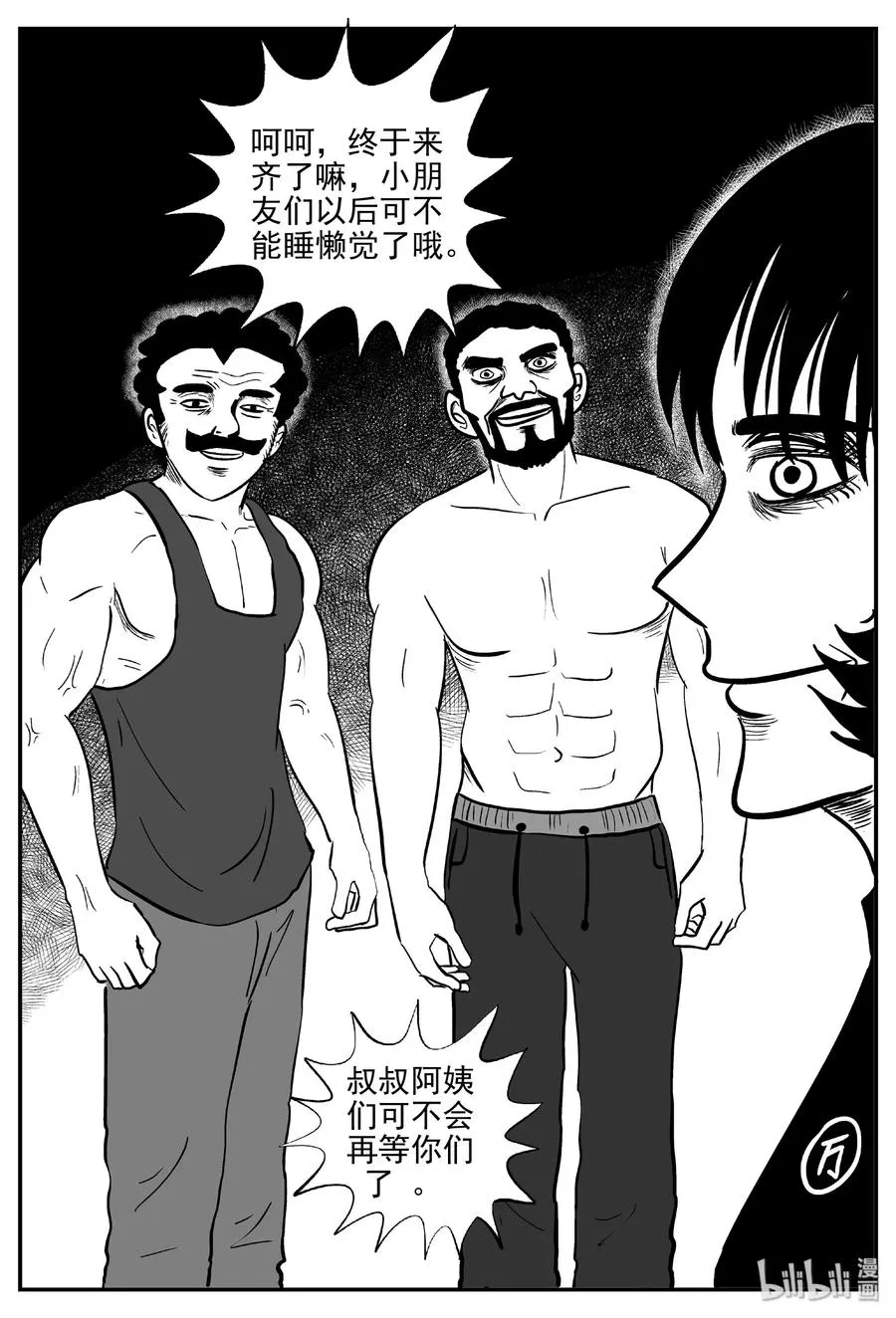 小智怪谈消失的走廊结局什么意思漫画,457 诡域之星3图