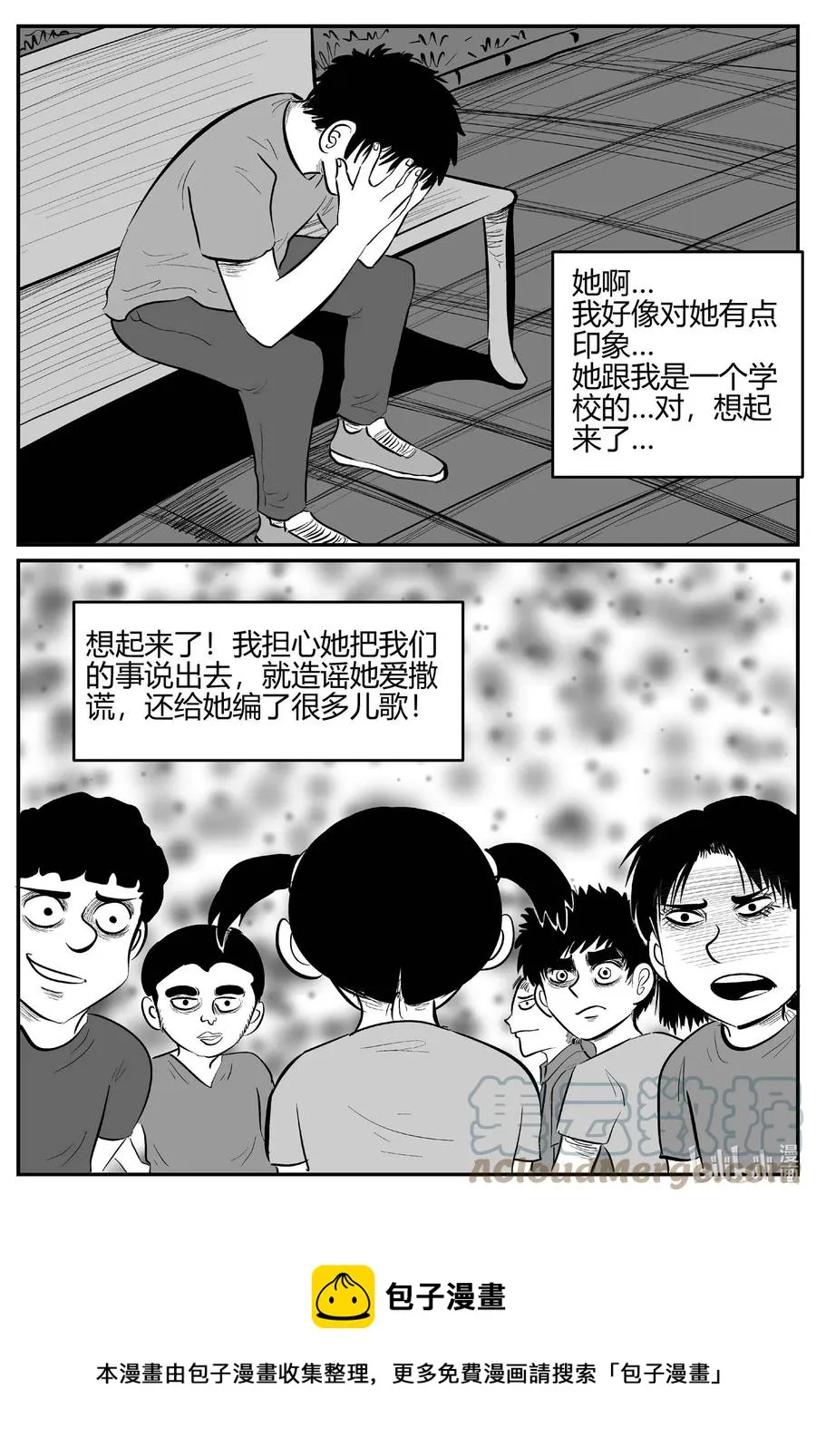 小智怪谈在线观看免费下拉漫画,685 雪中小屋5图
