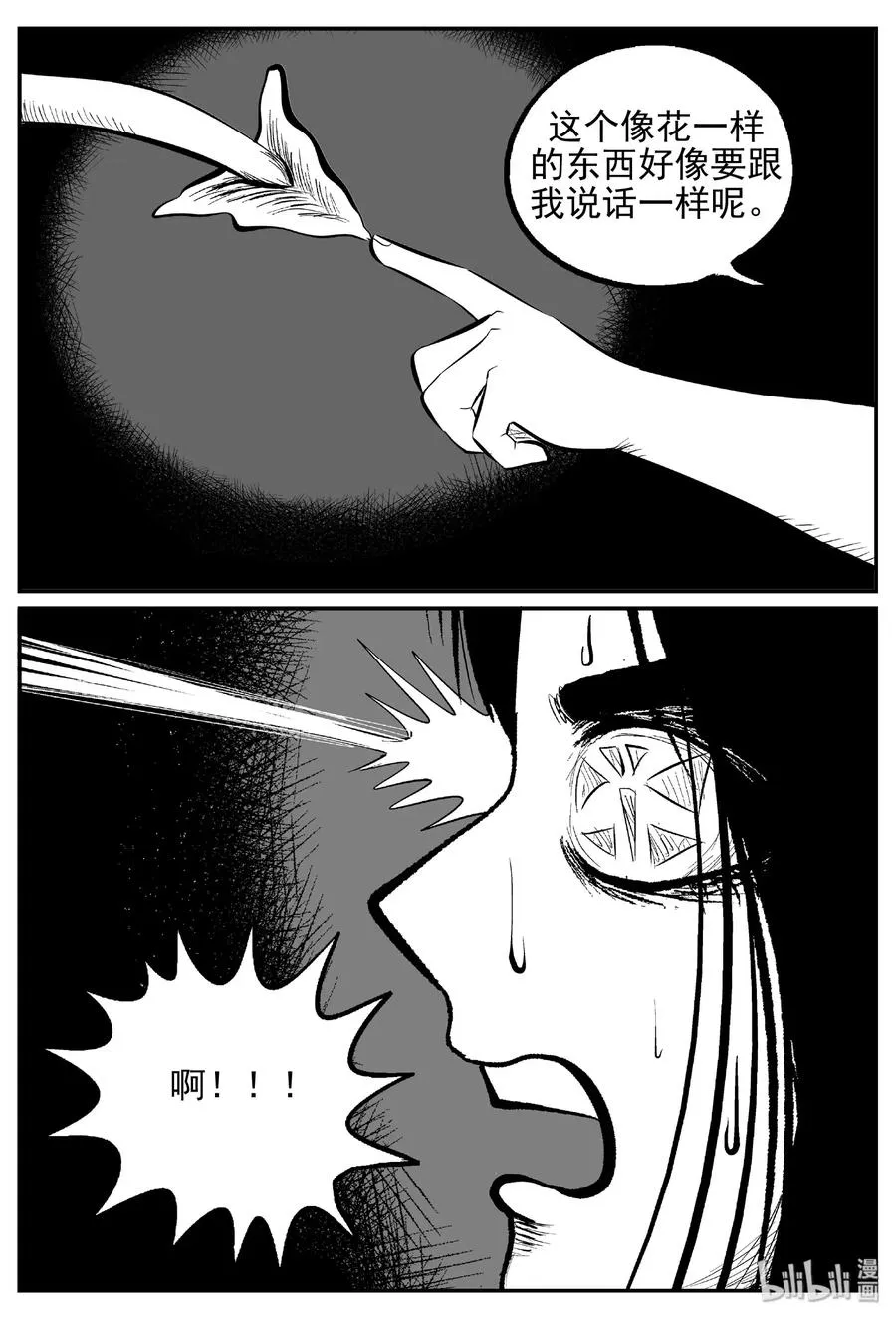 它小智怪谈漫画,466 诡域之星3图