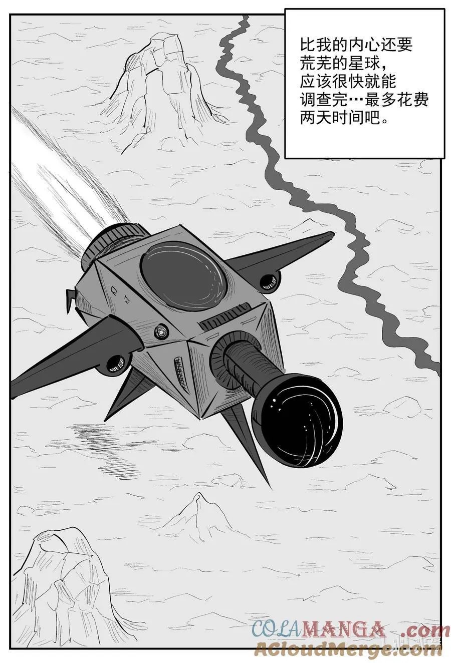 小智怪谈漫画全集免费阅读下拉包子漫画,978 爱之星3图