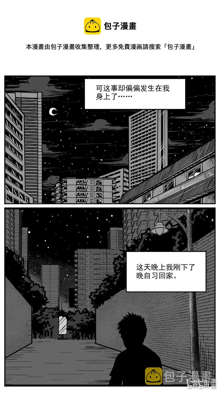 小智怪谈免费漫画下拉式酷漫屋漫画,317 谜岛（1）5图