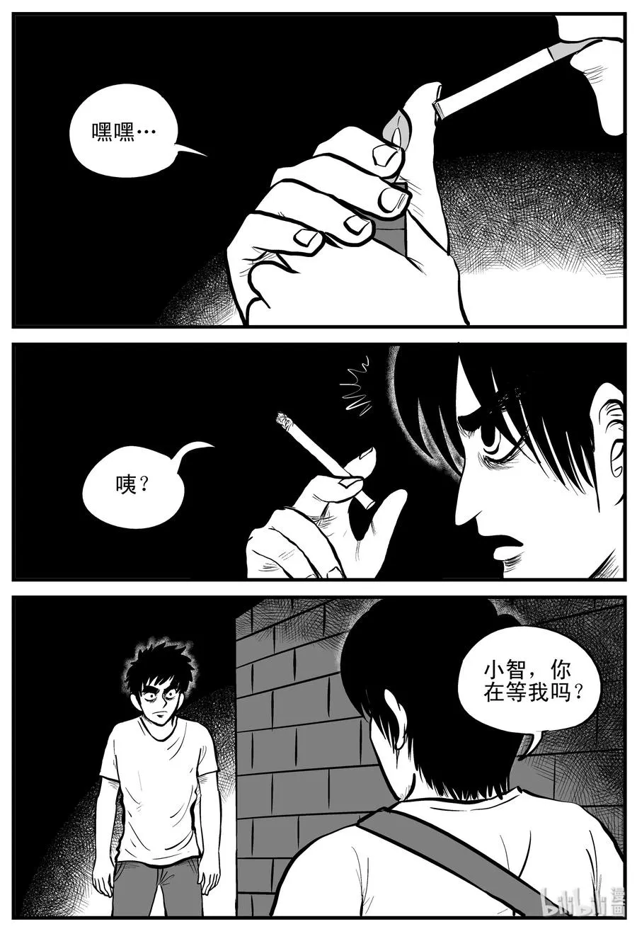 小智怪谈动漫漫画,203 无底洞（2）3图