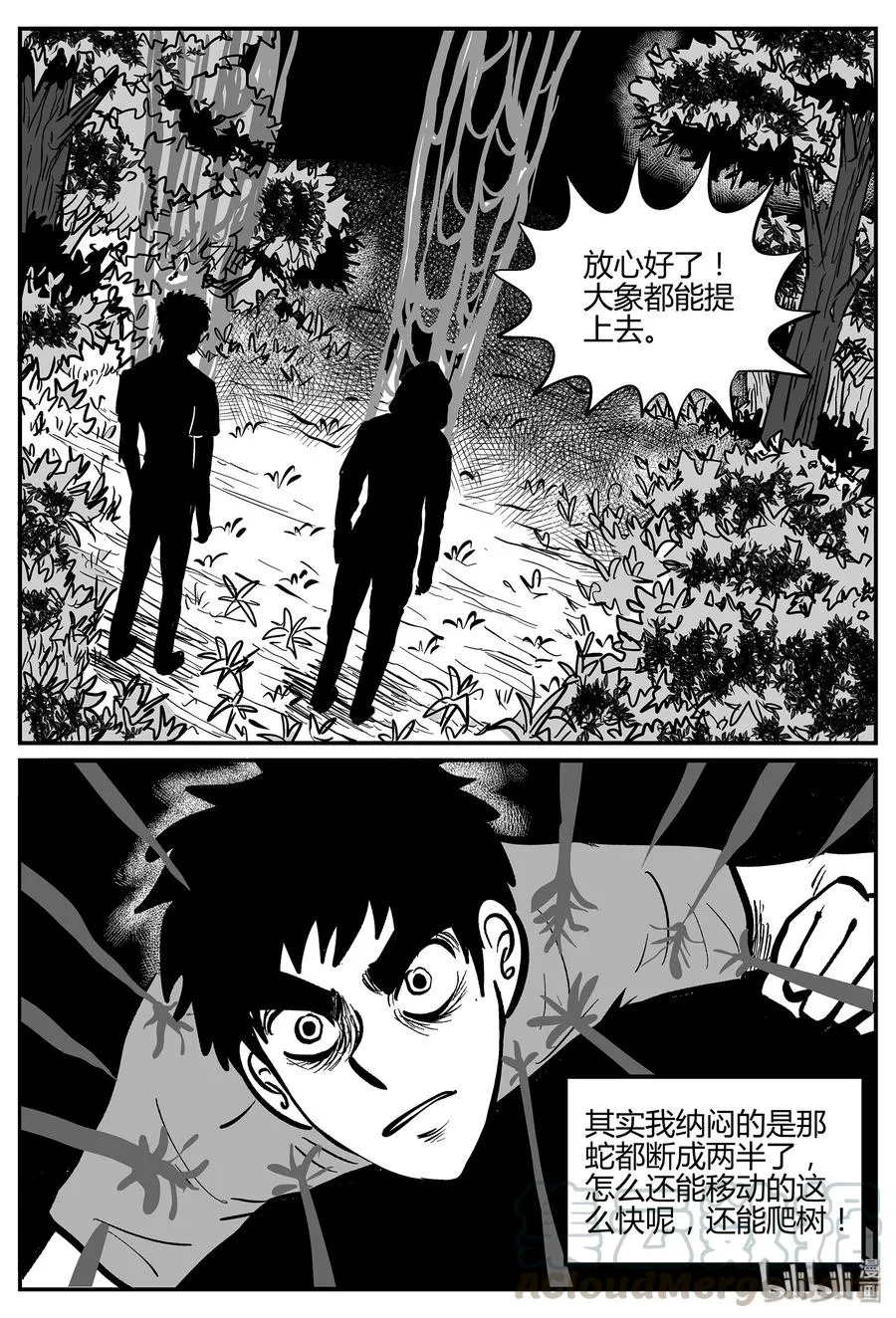 小智怪谈讲的是什么漫画,055 它5（12）4图