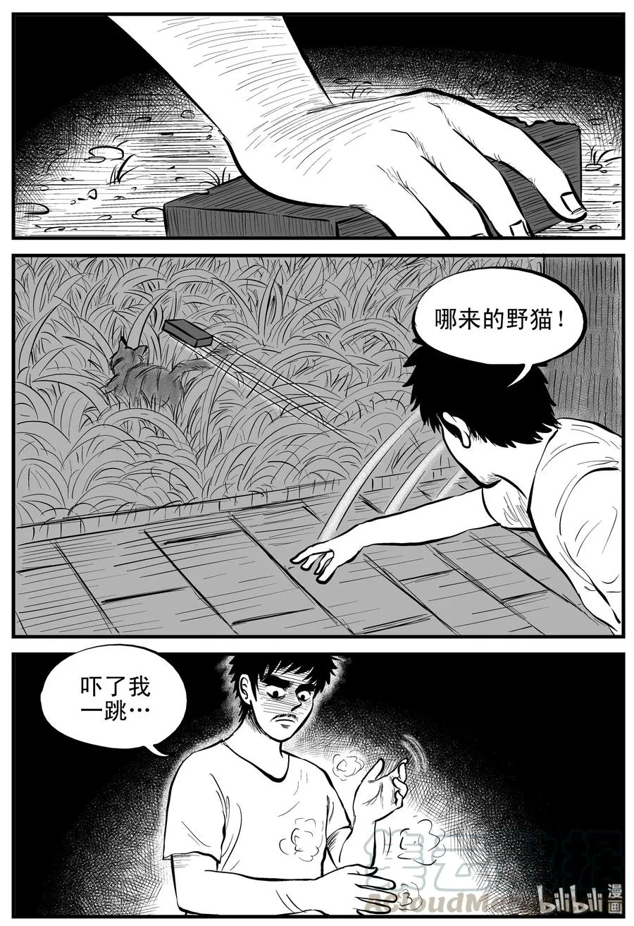 小智怪谈免费漫画下拉式酷漫屋漫画,163 猫4图