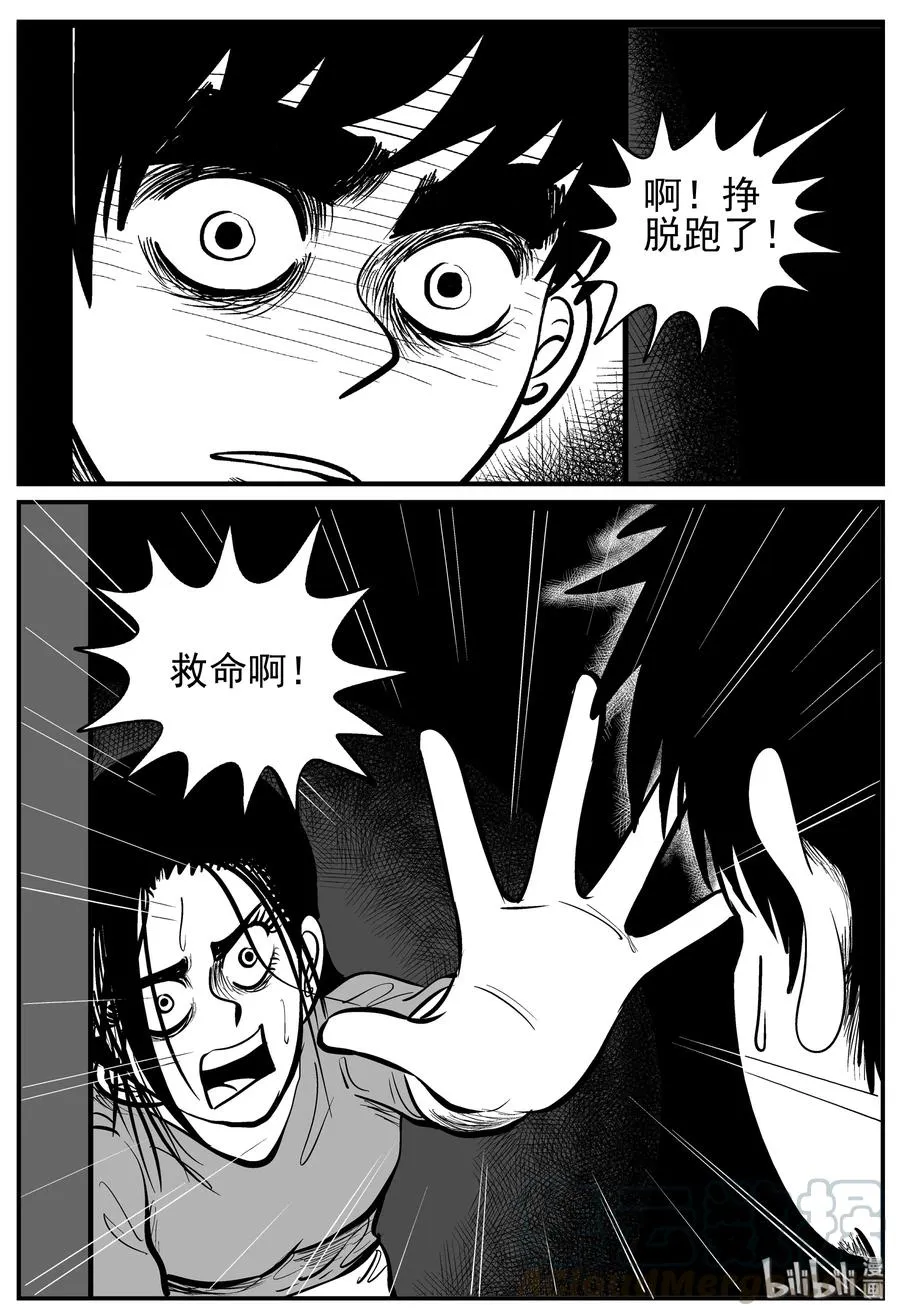 小智怪谈漫画全集免费阅读漫画,139 无声谷（6）4图