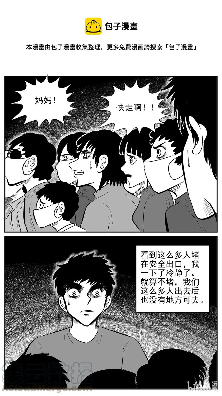 小智怪谈漫画解说漫画,614 22世纪杀人网络5图