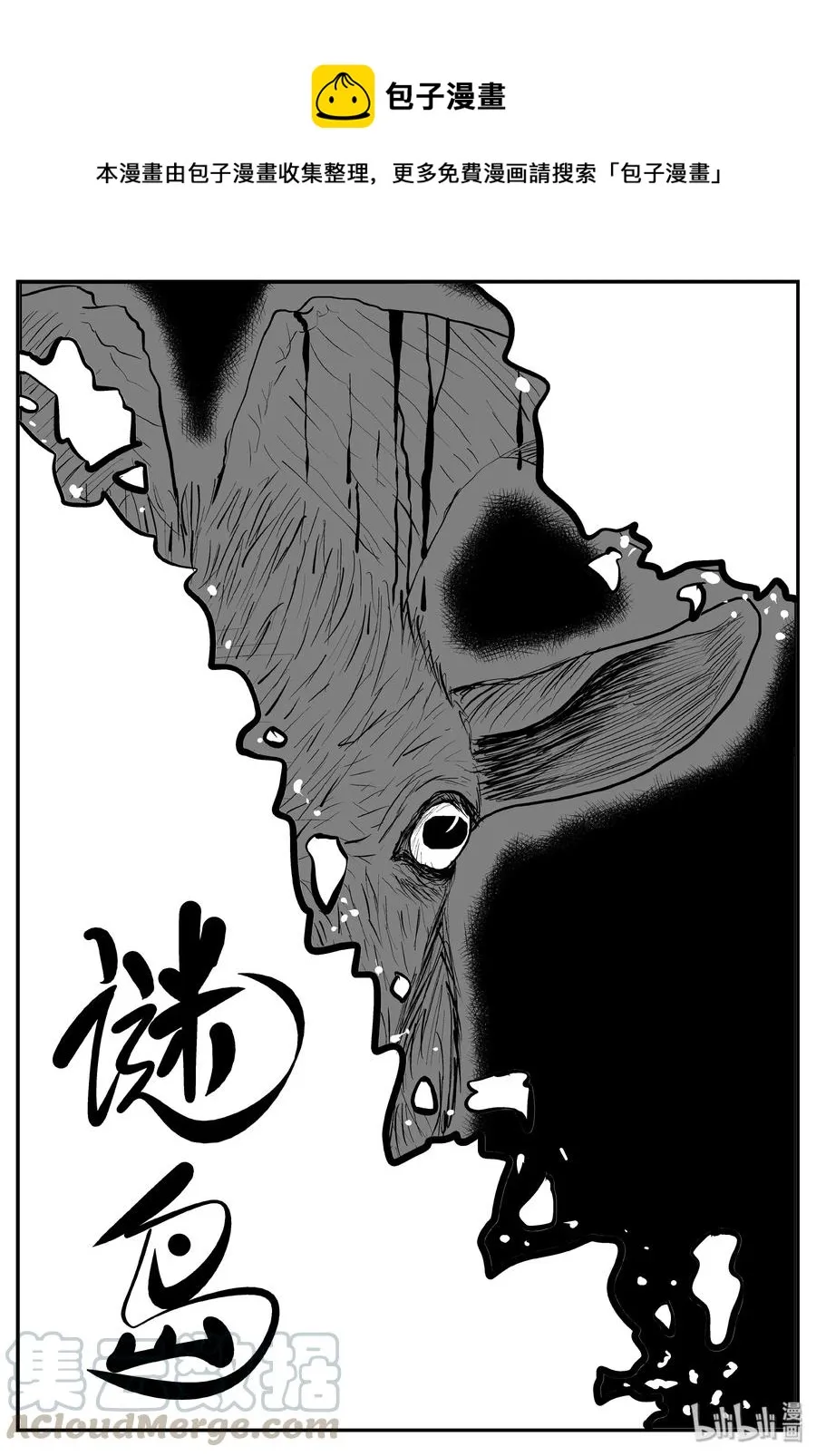 小智怪谈古风漫画漫画,318 谜岛（2）1图