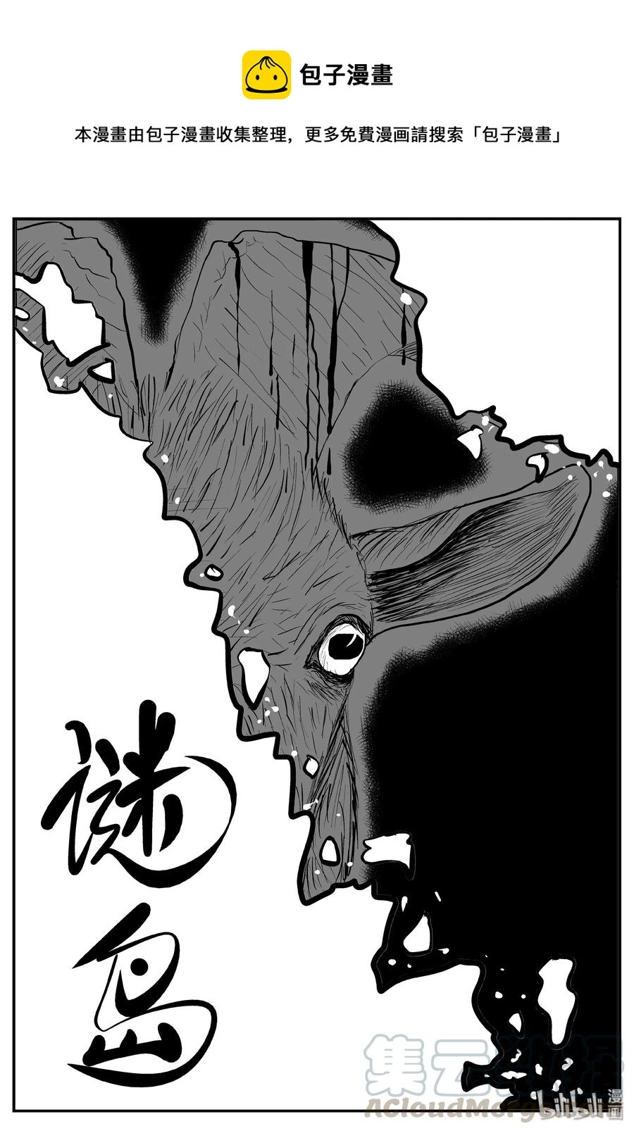 小智怪谈免费漫画下拉式酷漫屋漫画,317 谜岛（1）1图