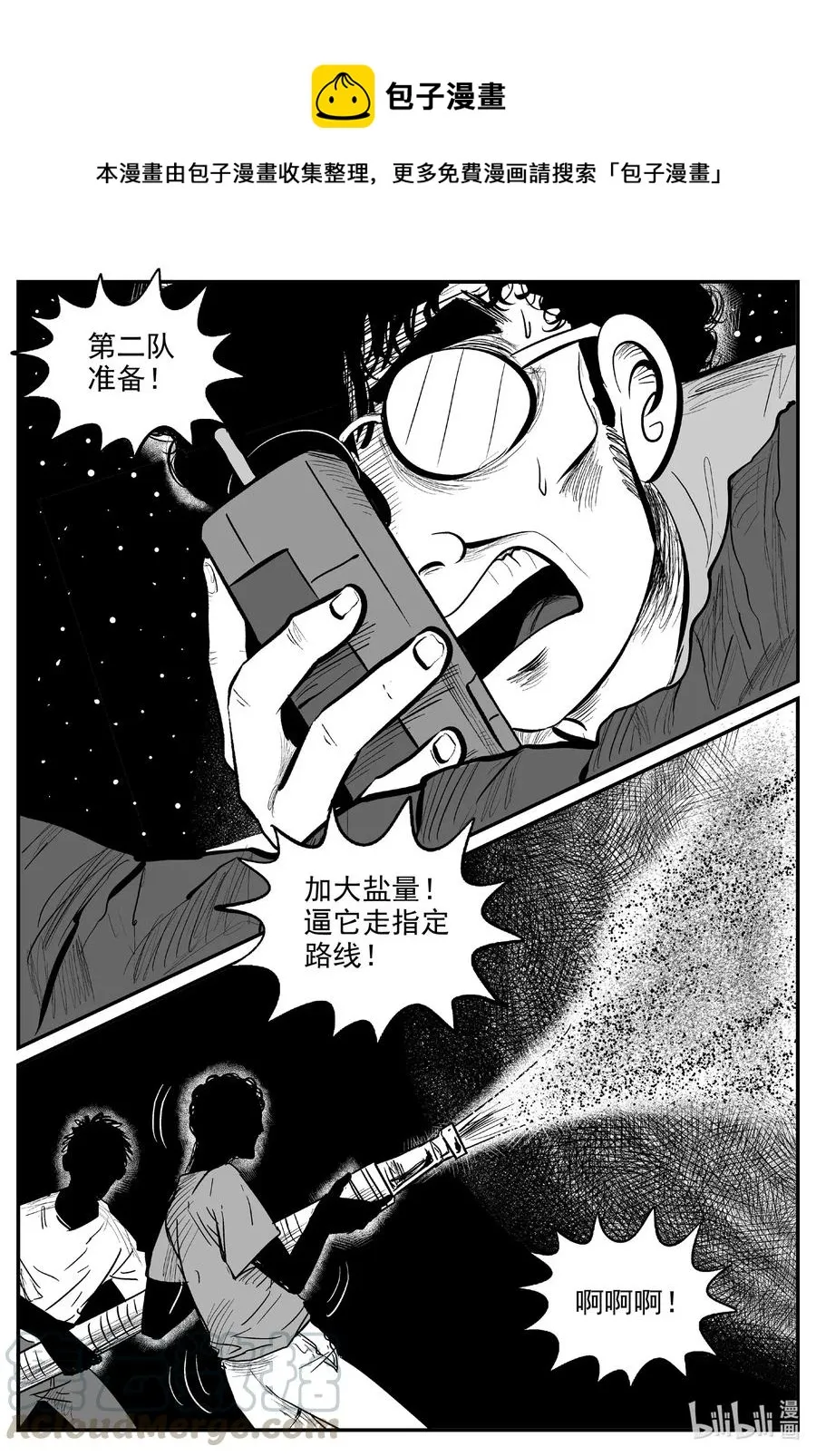小智怪谈漫画全集漫画,559 嗜人之夜1图