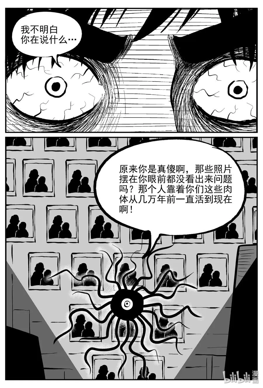 小智怪谈漫画漫画,073 它：星（6）5图